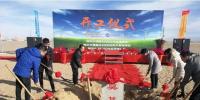 天宏陽(yáng)光青海格爾木市50兆瓦風(fēng)電項(xiàng)目順利開(kāi)工