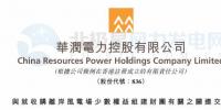 華潤電力與母公司成立財(cái)團(tuán)入股英離岸風(fēng)電場 總投資6億英鎊