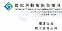 1.59億元！國電科環(huán)附屬公司伙母企建風電項目