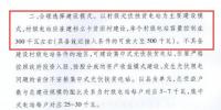 一文梳理“十三五”光伏扶貧計劃數(shù)條政策