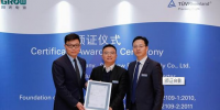 TUV萊茵向陽(yáng)光電源頒發(fā)全球首張DC1500V組串式光伏逆變器TUV證書