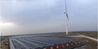 山東省最大的風(fēng)光同場清潔能源發(fā)電項(xiàng)目正式落地！