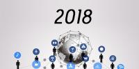 2018年網(wǎng)絡(luò)中將迎來(lái)的改變