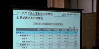 中汽協(xié)：2017年12月新能源汽車<font color=