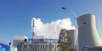 長春東南熱電1號機(jī)通過168小時(shí)試運(yùn)
