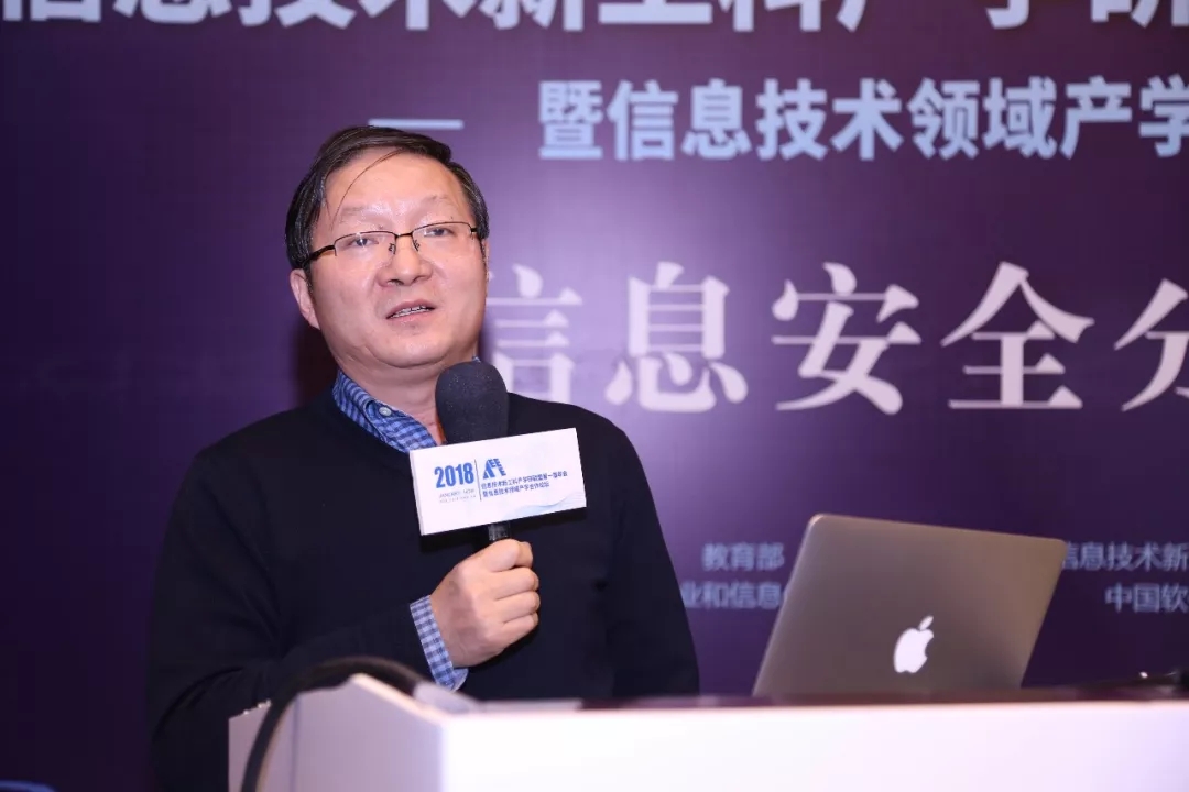 現(xiàn)場│信息安全分論壇—信息安全人才培養(yǎng)，產(chǎn)學(xué)合作互相推進(jìn)