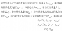 我國(guó)當(dāng)前市場(chǎng)模式下電力市場(chǎng)化交易發(fā)展對(duì)電網(wǎng)公司收益的影響