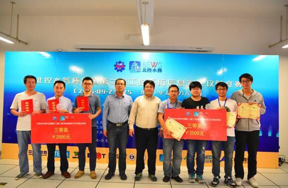 全國(guó)第二屆工控系統(tǒng)信息安全攻防競(jìng)賽圓滿閉幕