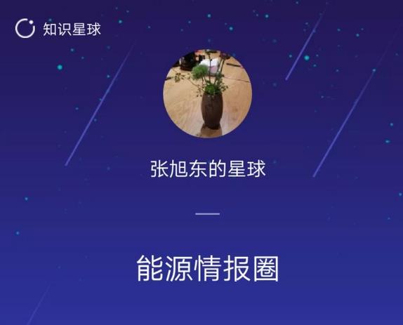 【觀局】能源局王曉林落馬，什么信號(hào)？