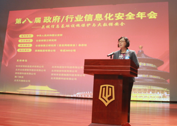 政府信息化安全年會召開 側重主機安全