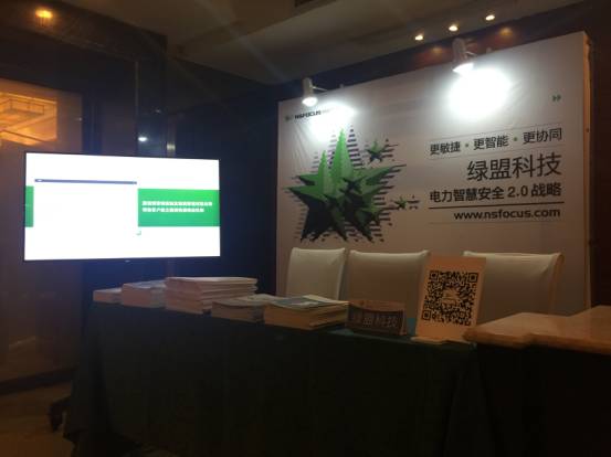 十九大召開在即，電力行業(yè)網(wǎng)絡(luò)信息安全先行一步