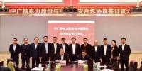 簽了！中國網(wǎng)安與中廣核電力正式簽署網(wǎng)絡(luò)信息安全保障合作框架協(xié)議