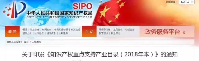 光伏入選國家知識(shí)產(chǎn)權(quán)重點(diǎn)支持產(chǎn)業(yè)目錄