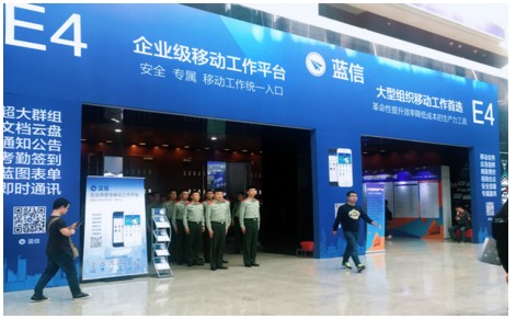 信息安全成“硬標(biāo)尺” 藍(lán)信打造政企移動工作平臺新范本