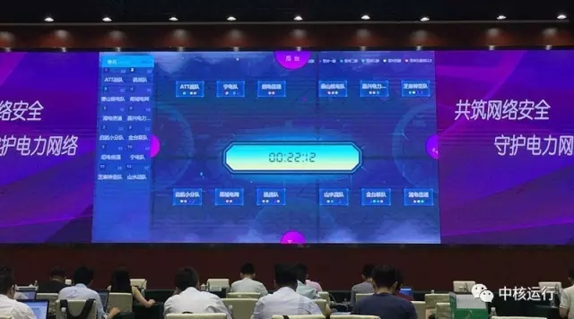 秦山核電在省電力行業(yè)網(wǎng)絡(luò)與信息安全攻防競(jìng)賽獲佳績(jī)