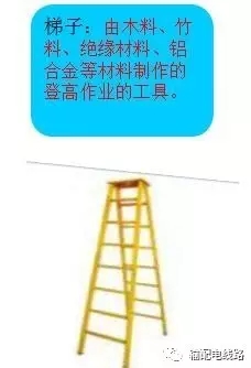 電力安全工具的基礎(chǔ)知識