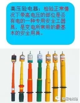 電力安全工具的基礎(chǔ)知識