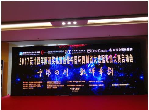 智慧中國 數(shù)據(jù)先行 信和大金融聚焦大數(shù)據(jù)應(yīng)用 