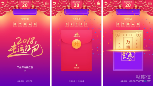 微信、QQ、淘寶、支付寶、小米…這里有一份 2018 春節(jié)紅包最強攻略