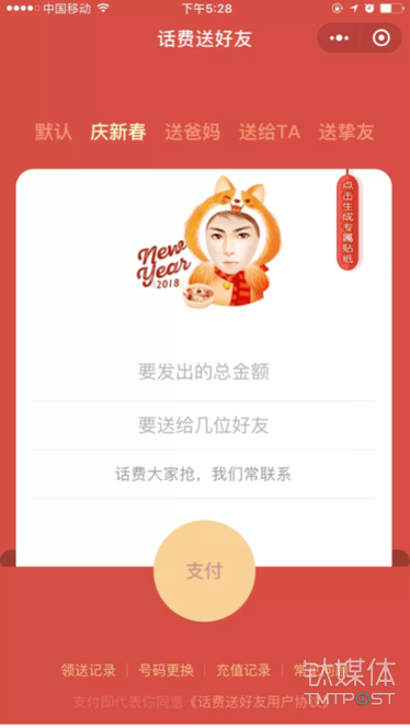 微信、QQ、淘寶、支付寶、小米…這里有一份 2018 春節(jié)紅包最強攻略