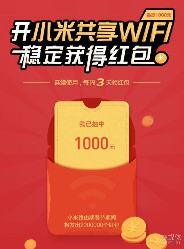 微信、QQ、淘寶、支付寶、小米…這里有一份 2018 春節(jié)紅包最強攻略