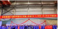 重慶制造新突破！國(guó)內(nèi)最長(zhǎng)海上風(fēng)電葉片下線