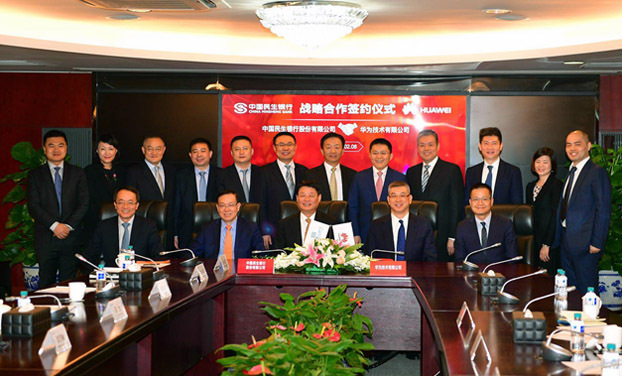 中國民生銀行與華為達(dá)成戰(zhàn)略合作，科技+金融打造數(shù)字化智能銀行