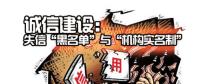 兩部委建立涉電力領(lǐng)域“黑名單” 列出15項(xiàng)認(rèn)定標(biāo)準(zhǔn)