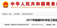 上榜了！中國能建廣東火電再入中國對外承包企業(yè)百強(qiáng)榜單