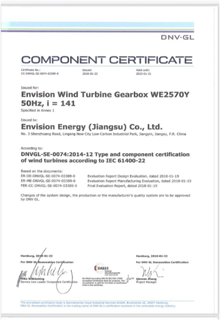 遠景能源研發(fā)齒輪箱獲得DNV GL認證，全球風電進入核心部件技術(shù)競爭時代