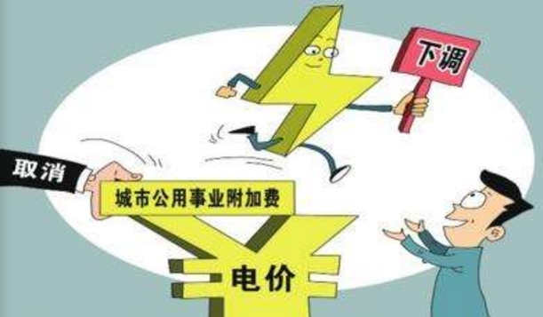 電價(jià)下降：誰讓利 誰受益？