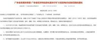 提電價？沒錯，廣東這些行業(yè)提了。