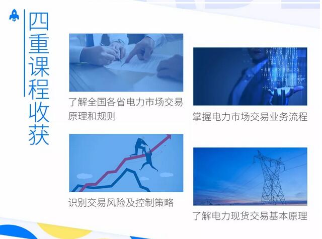 2018 ，售電路上的你，感到迷茫么？