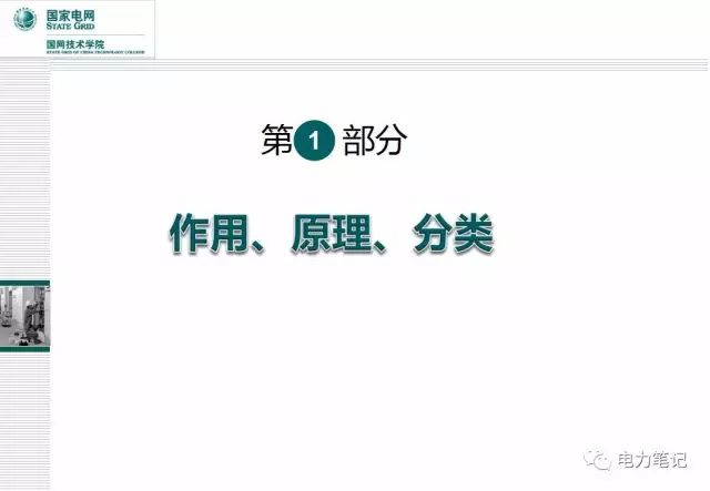 電力變壓器知識(shí)2