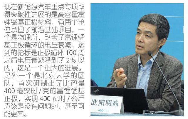 動(dòng)力電池技術(shù)下一步路在何方？歐陽(yáng)明高給出詳細(xì)答案