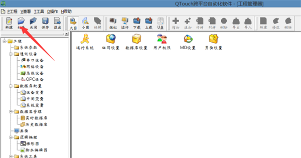 廣東鴻圖（武漢）壓鑄有限公司電力監(jiān)控系統(tǒng)方案22