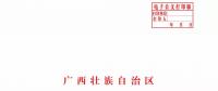 廣西深化電力體制改革，目的并不只是降電價(jià)