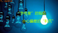 大云網(wǎng)售電觀察：售電公司“爭電量”的背后，小心偏差的“利爪”