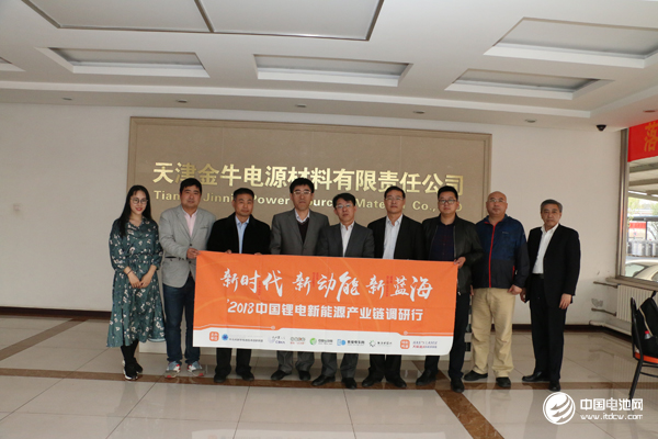 中國(guó)鋰電新能源產(chǎn)業(yè)鏈調(diào)研團(tuán)一行參觀金牛電源 攝影/巒水