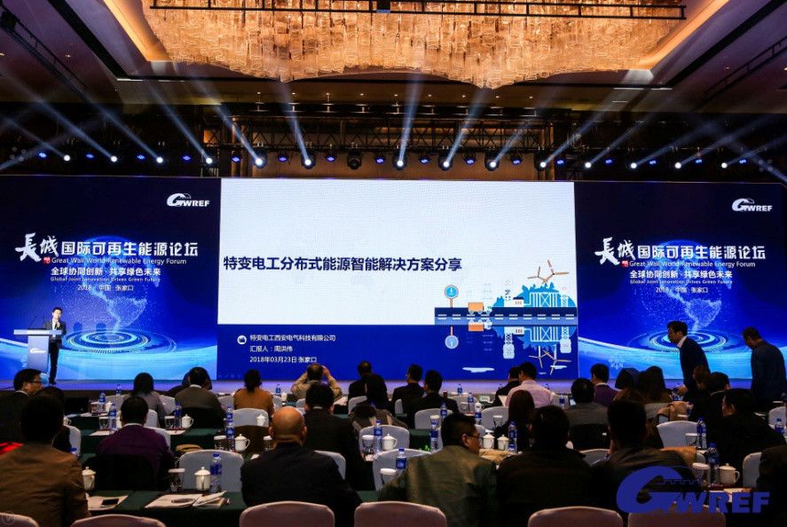 創(chuàng)新引領(lǐng)，特變電工新能源助力分布式能源發(fā)展