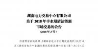 震驚！湖南部分售電公司交了一把“智商稅”