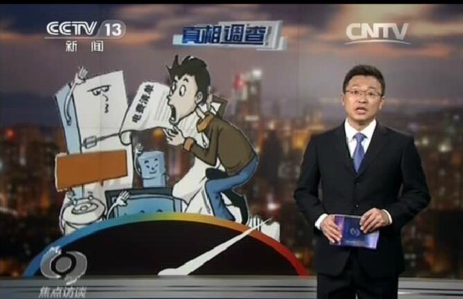央視報(bào)導(dǎo)：電費(fèi)越來(lái)越多？新裝的電表被電力部門動(dòng)了手腳？