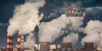 燃煤電廠量世界第一 中國如何治理煙氣？