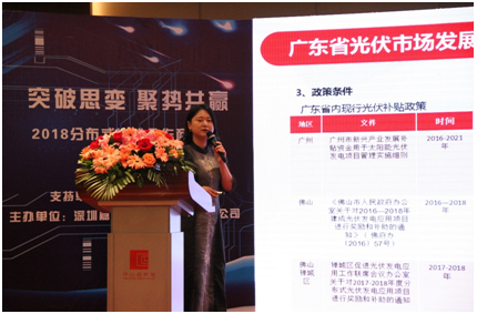 共享光伏新模式 嘉普通召開(kāi)分布式光伏合作峰會(huì)