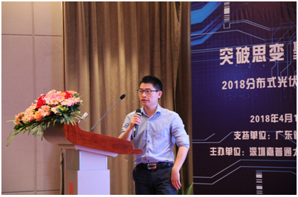 共享光伏新模式 嘉普通召開(kāi)分布式光伏合作峰會(huì)