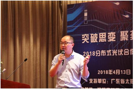 共享光伏新模式 嘉普通召開(kāi)分布式光伏合作峰會(huì)