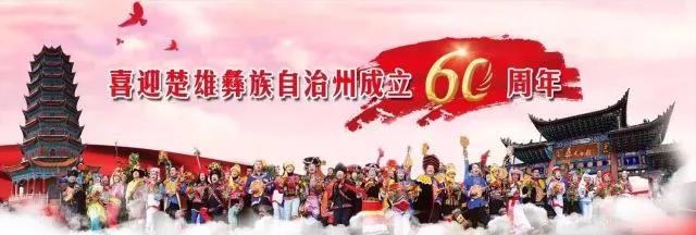 電網(wǎng)見證彝鄉(xiāng)發(fā)展60載！