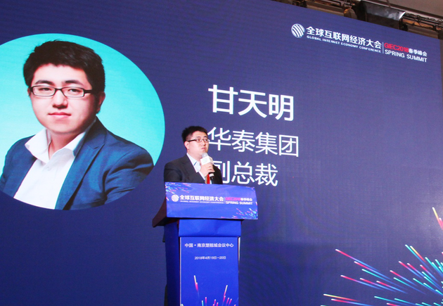 黑龍江華泰出席全球互聯(lián)網(wǎng)經(jīng)濟(jì)大會(huì)，暢談互聯(lián)網(wǎng)+農(nóng)業(yè)下半場(chǎng)