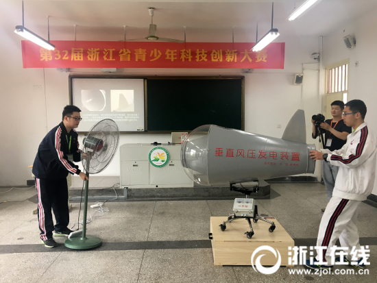 為南極設(shè)計風(fēng)力發(fā)電機(jī) 用PCV管材制作水下機(jī)器人百名學(xué)霸云集浙江省青少年科技創(chuàng)新大賽