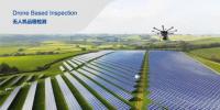 無人機在并網(wǎng)光伏電站<font color=